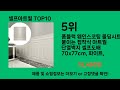 셀프아트월 2024 최강 쿠팡로켓배송 추천 top 5