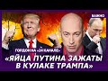 Гордон о том, что отдадут Россия и Украина согласно мирному плану Трампа