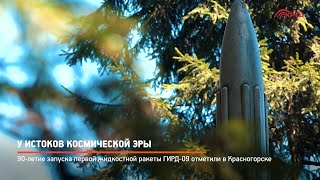 КРТВ. У истоков космической эры