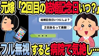 【2ch修羅場スレ】元嫁「再婚して欲しいの」土下座w俺「なんだこいつwww」フルシカトすると元嫁の姿が現れ…