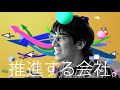 株式会社fixer cm 若手編 15秒