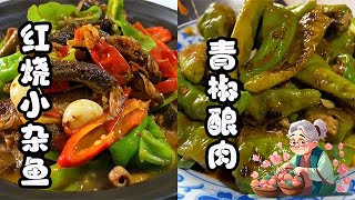 沒有跌宕起伏的故事情節，平平淡淡才是我們的生活。#vlog #food #cooking #乡村生活