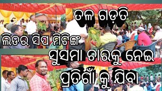 ଓଡିଆ ଖ୍ରୀଷ୍ଟିୟ ସଙ୍ଗୀତ: ସୁସମାଚାର କୁ ନେଇ.. ✝️✝️. // jesus song : susamachara ku nei....@abkoraputia