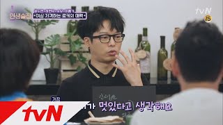 lifebar 하현우가 여성 팬들을 사로잡은 매력은?! 180712 EP.79