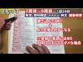 【 正しい単語帳の使い方 】2ヶ月で英検1級 半年でtoeic900 ただのスポーツマンから首席になった下剋上英単語暗記法