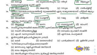 #302 | Kerala PSC 2003 Full Question Paper | Kerala PSC LDC Previous Year Question Paper | LDC 2020