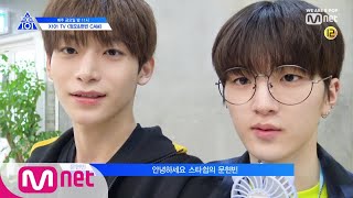 [ENG sub] PRODUCE X 101 [X101 TV] 릴레이 셀프캠 I 정모\u0026현빈 → 정환 190614 EP.7