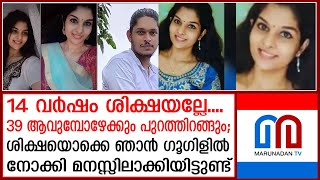 വിഷ്ണുപ്രിയ കൊലക്കേസ്..പ്രതിയുടെ ഈ പ്രതികരണം ഇങ്ങനെ | vishnu priya case  |