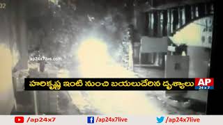 Exclusive CCTV Footage | Nandamuri Harikrishna Last Visuals in House | Hyderabad | AP24x7