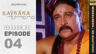 साईबाबा ने दी अहंकार त्यागने की सिखलाई। Sai Baba Tere Hazaron Hath Full Episode 04 | Sai Baba Serial