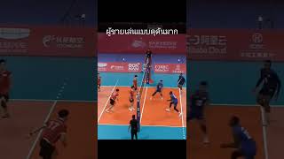 วอลเลย์บอลชาย #เอเชียนเกมส์ครั้งที่19  #ไทย-เกาหลี