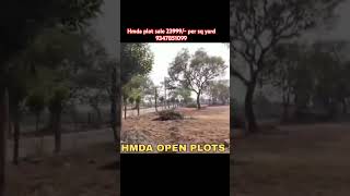 Hmda plots sale in Hyderabad | #plots #trending #openplots #trending #ytshorts  #youtubeshorts  #4k