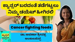 The best Cancer fighting foods: Oncologist Dr Aparna Sreevatsa