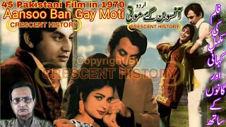 Aansoo Ban geye Moti | Aansoo Ban geye Moti 1970 | Urdu/Hindi | CRESCENT HISTORY