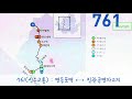 서울 간선버스 761번 신수교통