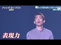 foi2024地上波 高橋大輔インタビュー