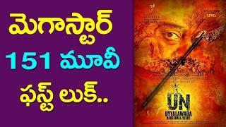 Chiranjeevi 151 Movie First Look | Chiranjeevi 151 Movie | Uyyalawada Narasimhareddy | UN | Taja30