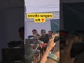 পতিত স্বৈরাচার আওয়ামী লীগের বিচারের দাবিতে গণজমায়েত ফ্যাসিবাদ প্রতিরোধ মঞ্চ থেকে new video