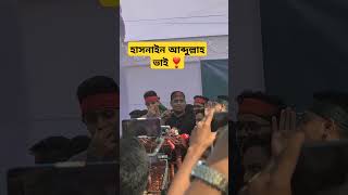 পতিত স্বৈরাচার আওয়ামী লীগের বিচারের দাবিতে গণজমায়েত ফ্যাসিবাদ প্রতিরোধ মঞ্চ থেকে     #new #video