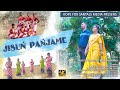 Jisuń Pańjame || Martin Hansda || Mary Marandi || New Santali Christian Song on Christmas 2023