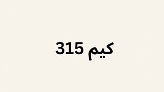 كيم 315 شرح التفاعلات ( درس تفاعلات أخرى للمركبات العضوية )