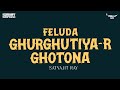 Sunday Suspense | Feluda | Ghurghutiya-r Ghotona | Satyajit Ray | Mirchi 98.3
