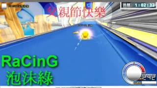 RaCinG泡沫綠 S2 太空蜿蜒跑道 2分01 59 尖峰Z7 回放版