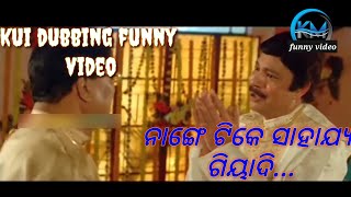 kui comedy video//ନାଙ୍ଗେ ଟିକେ ସାହାଯ୍ୟ ଗିୟାଦି//kandhamal masti