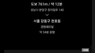 1월 24일 대리운전 브이로그