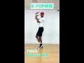 k pop体操 第1 ② shorts