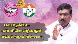 MLA Tatikonda Rajaiah Meet MLC Kadiyam Srihari | Station Ghanpur Ticket | Disha TV