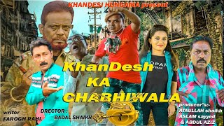 Khandesh Ka Chabi Wala | KHANDESHI HUNGAMA PRESENTS