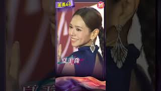 金馬61／夏于喬首次入圍金馬獎！　貴氣連身裝「小蠻腰乍現」｜TVBS娛樂頭條 #shorts