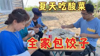 农民王小：去年的猪肉和酸菜，全家包东北大饺子，味道真好吃