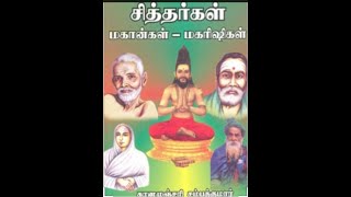 மகான்கள்,சித்தர்கள்,முனிவர்கள் படங்களை வீட்டில் வைத்து வணங்கலாமா, அதனால் கிடைக்கும் பலன் என்ன?