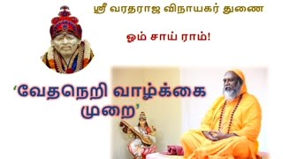 பூஜ்ய ஸ்ரீ சுவாமி பிரம்மயோகானந்தா @ கொழும்பு கொட்டாஞ்சேனை ஸ்ரீ வரதராஜ விநாயகர் கோவில்