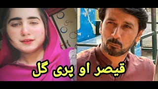 Qaisar aw pari Gul |pashto funny video |kaisar Khan by shabqadar kpk vines 2022 drama