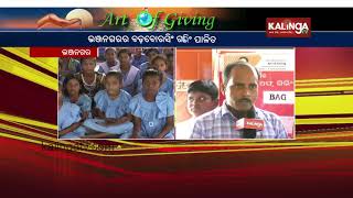 Ganjam: 6th edition of International Art of Giving day celebrated at Bhanjanagar | Kalinga TV