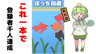 【ぼっち回避総集編6】大人気無料スマホアプリ！おすすめ脱出ゲーム 【26話～最終話】