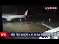 受雷雨影響暫停作業 桃機8千旅客行程受誤