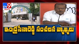 BJP Indrasena Reddy on GHMC elections - TV9