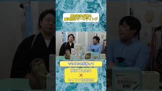 種市先生が語る鍼灸師のマーケティング　世間と日本鍼灸を学問する日本鍼灸大学(仮)