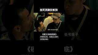 【Movie Clip】《硬汉2奉陪到底》/ He-Man | Movies on Channel