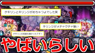 【モンスト】「黎絶ペグイル」《やばいらしい》本当だな!?まさかのギミック非対応のふたりがまじで強いらしい!!【攻略解説】【ゲキリン】【キリンジ】