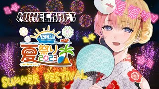 【#にじ鯖夏祭り2023】MINECRAFT SUMMER FESTIVAL 🎆JPとENの翻訳係として呼ばれたから行く【NIJISANJI EN | Kotoka Torahime】