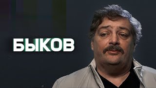 Дмитрий Быков: «Здоровье вождя — последняя тема, нас интересует здоровье нации»