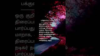 பக்குவப்பட்ட மனம் -- 1 # QUOTES