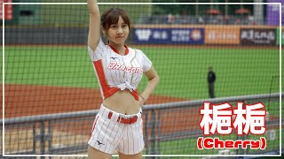 とにかく可愛い、呉東融応援!! 梔梔 ( Cherry ）Dragon Beauties 小龍女 味全龍啦啦隊  天母棒球場 2021/04/18