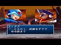 【ロックマンx4】　オープニングステージ エックス編