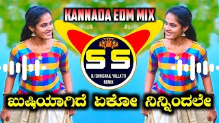 Kushiyagide Yeko Ninindale Kannada New Dj Song Mix Dj Shrishail Yallatti #kannadadjsongs